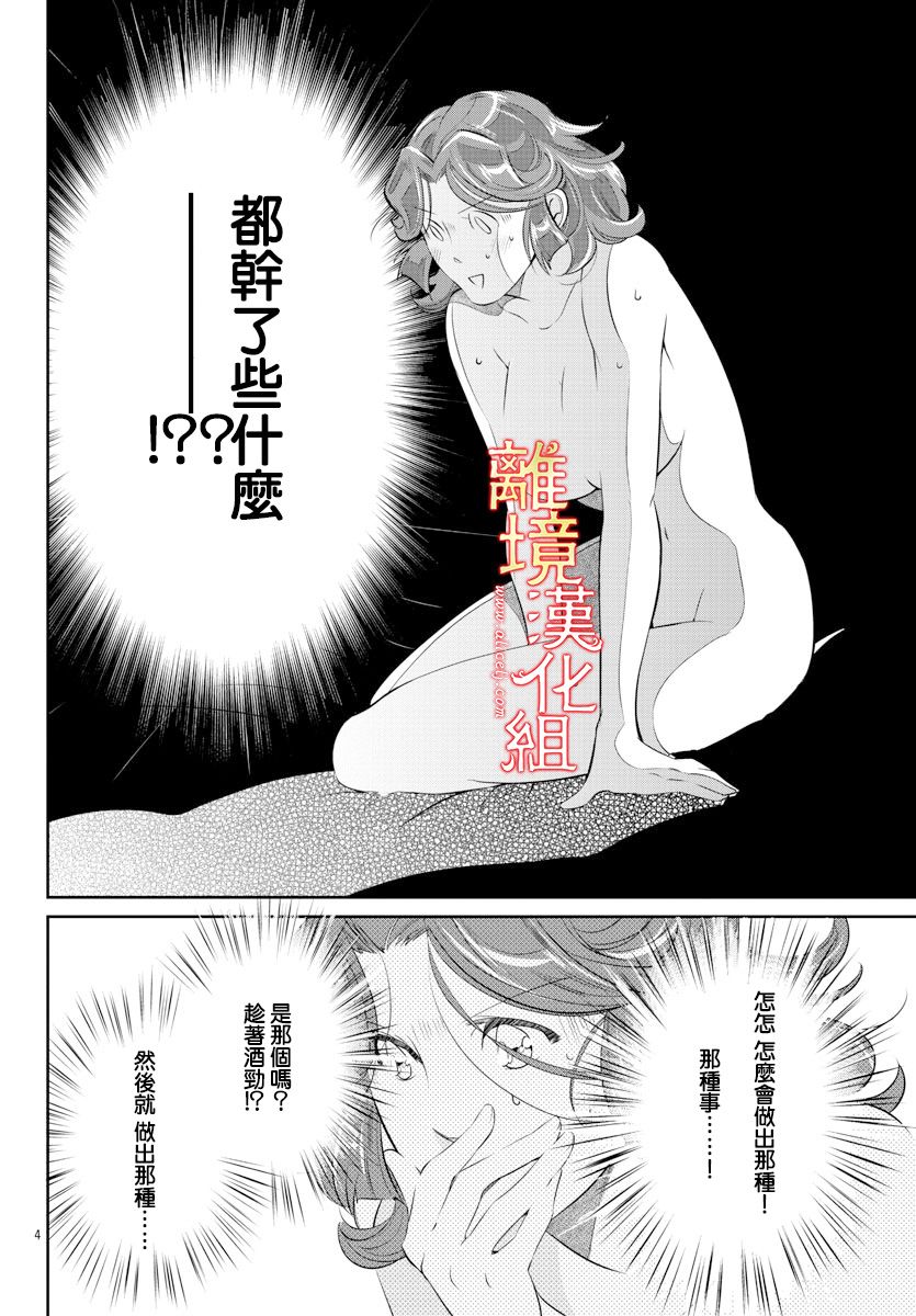红霞后宫物语-小玉传韩漫全集-第35话无删减无遮挡章节图片 
