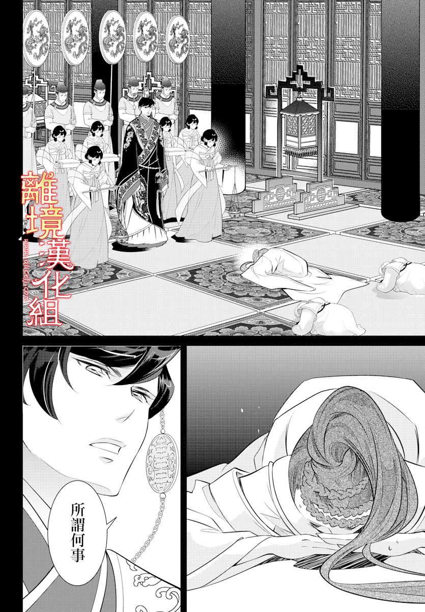 红霞后宫物语-小玉传韩漫全集-第37话无删减无遮挡章节图片 