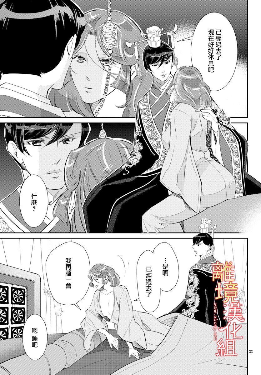 红霞后宫物语-小玉传韩漫全集-第37话无删减无遮挡章节图片 