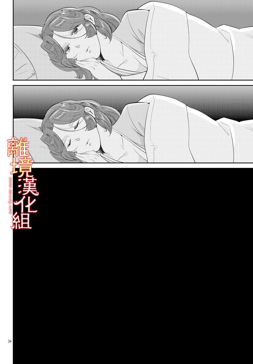 红霞后宫物语-小玉传韩漫全集-第37话无删减无遮挡章节图片 
