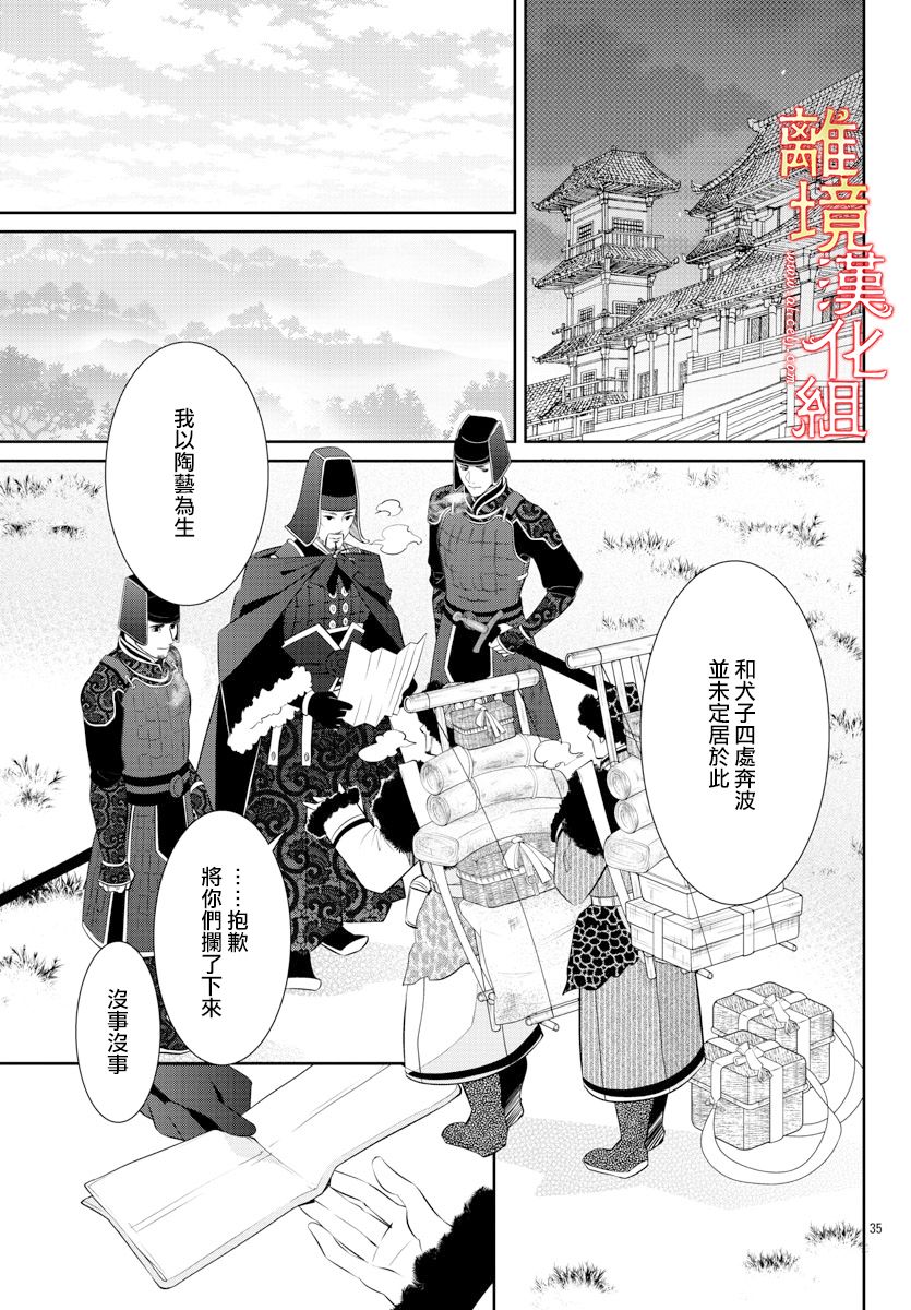 红霞后宫物语-小玉传韩漫全集-第37话无删减无遮挡章节图片 