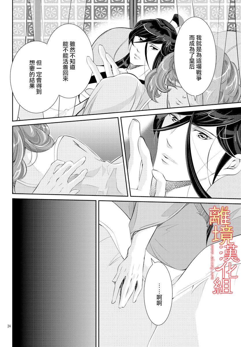 红霞后宫物语-小玉传韩漫全集-第38话无删减无遮挡章节图片 