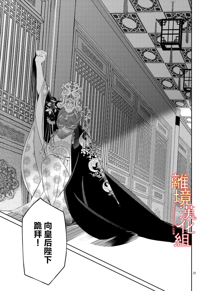 红霞后宫物语-小玉传韩漫全集-第38话无删减无遮挡章节图片 