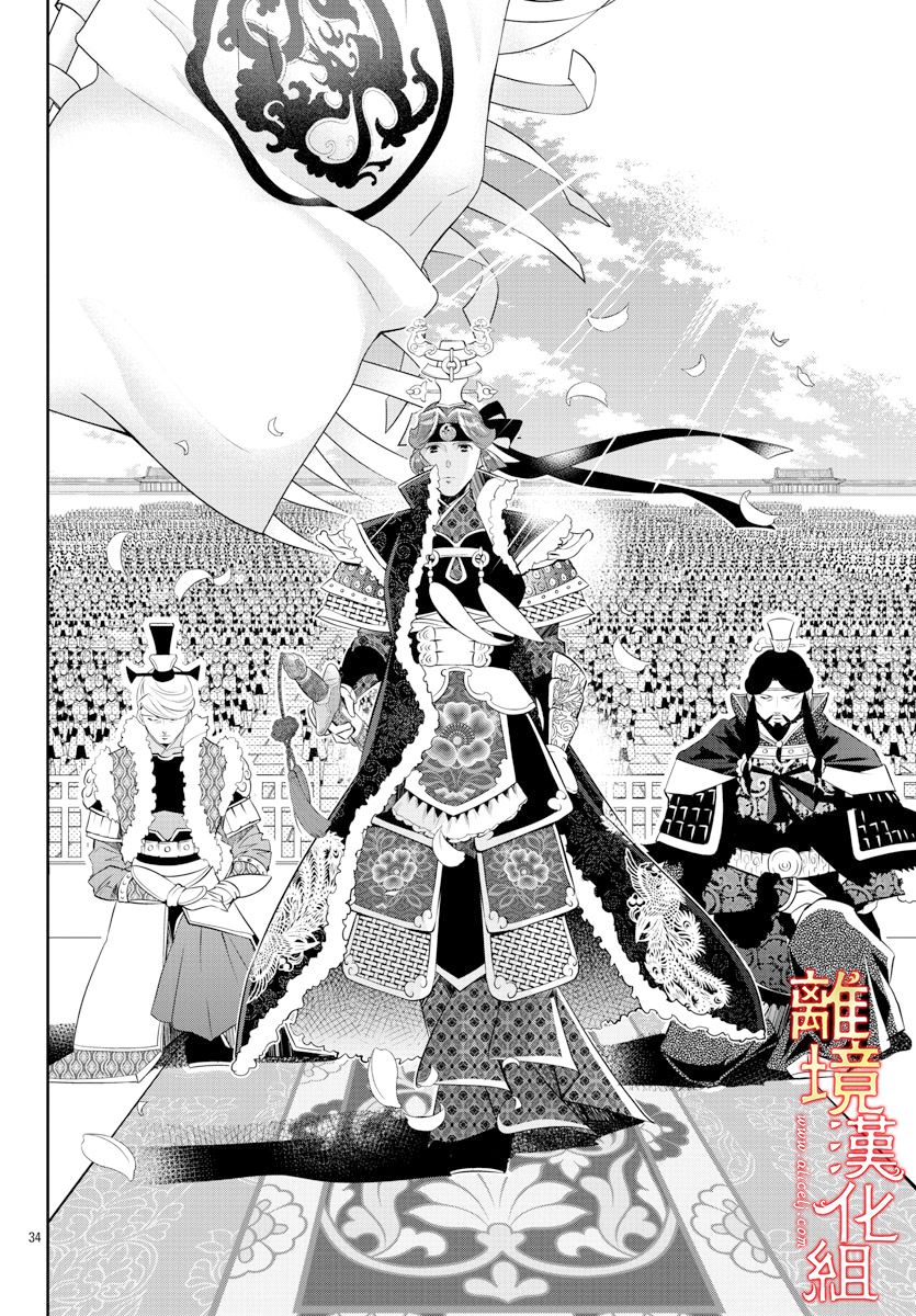红霞后宫物语-小玉传韩漫全集-第38话无删减无遮挡章节图片 