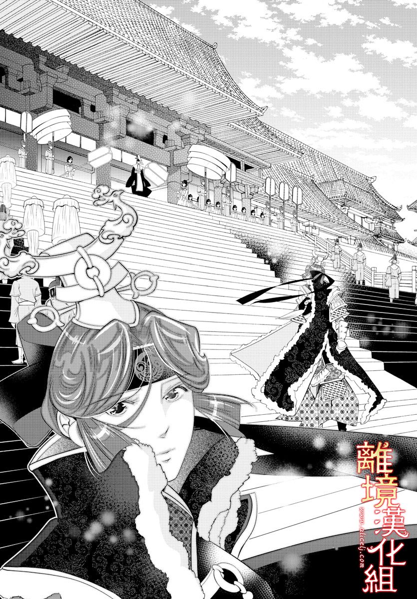 红霞后宫物语-小玉传韩漫全集-第38话无删减无遮挡章节图片 