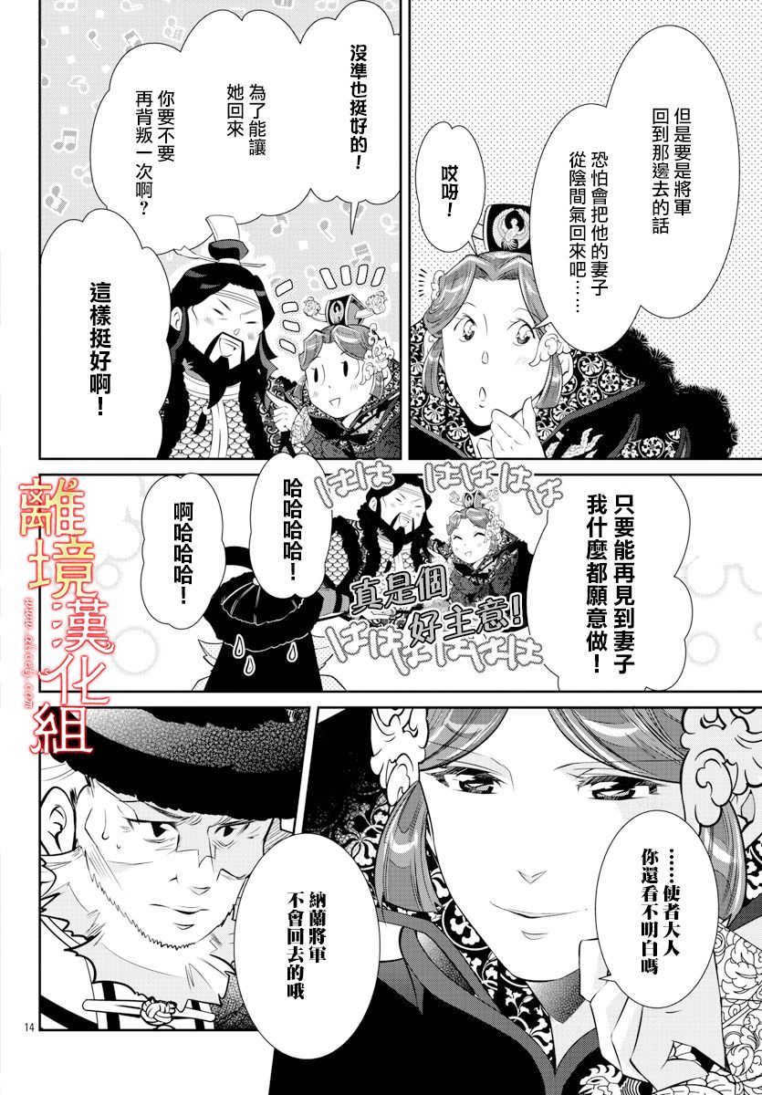 红霞后宫物语-小玉传韩漫全集-第39话无删减无遮挡章节图片 