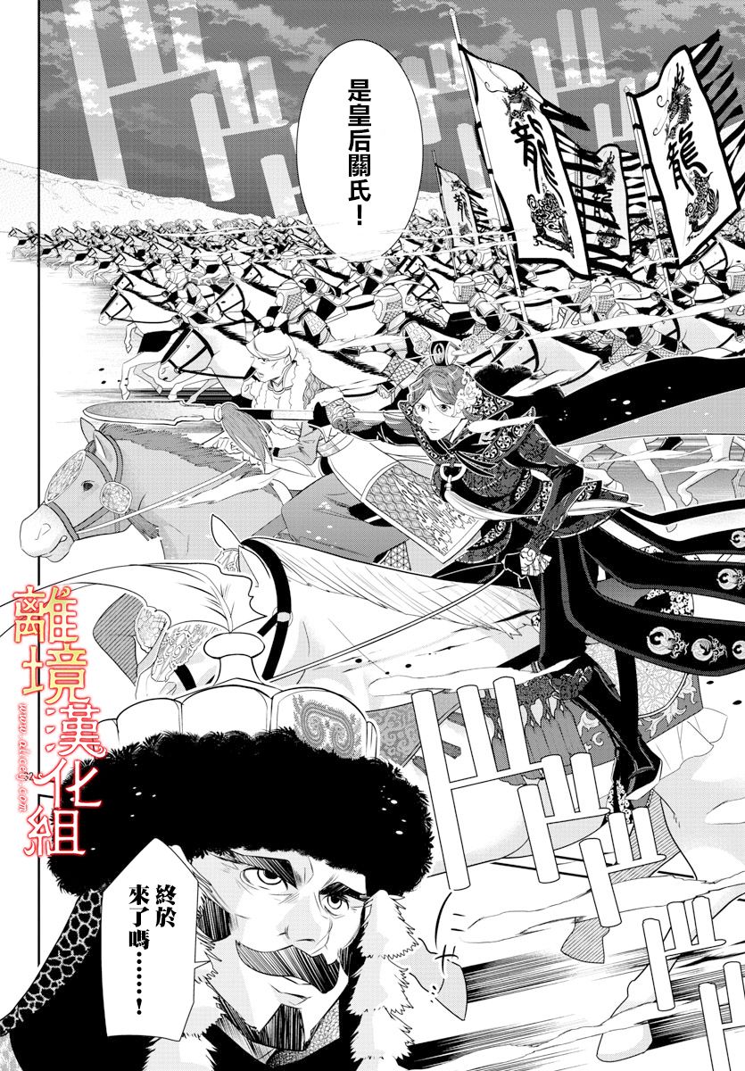 红霞后宫物语-小玉传韩漫全集-第39话无删减无遮挡章节图片 