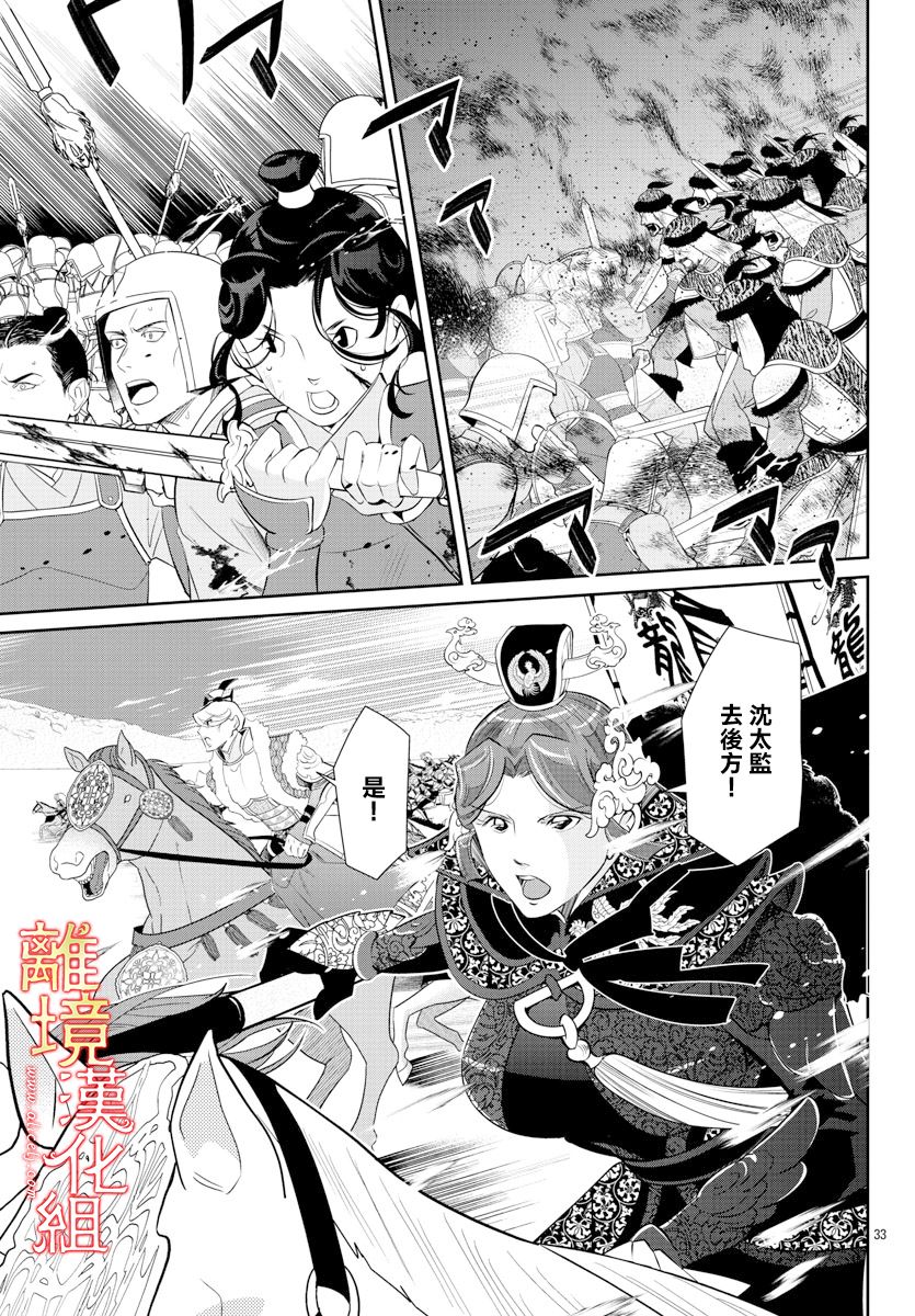 红霞后宫物语-小玉传韩漫全集-第39话无删减无遮挡章节图片 