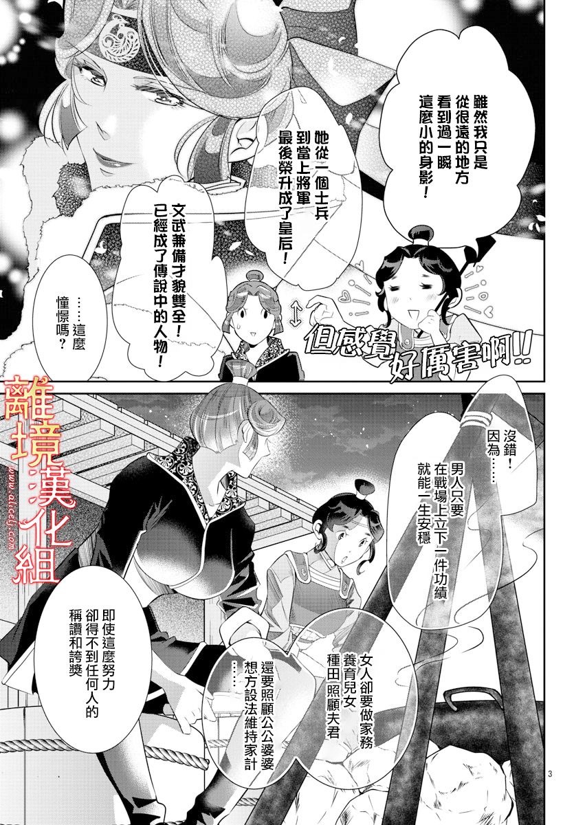 红霞后宫物语-小玉传韩漫全集-第39话无删减无遮挡章节图片 