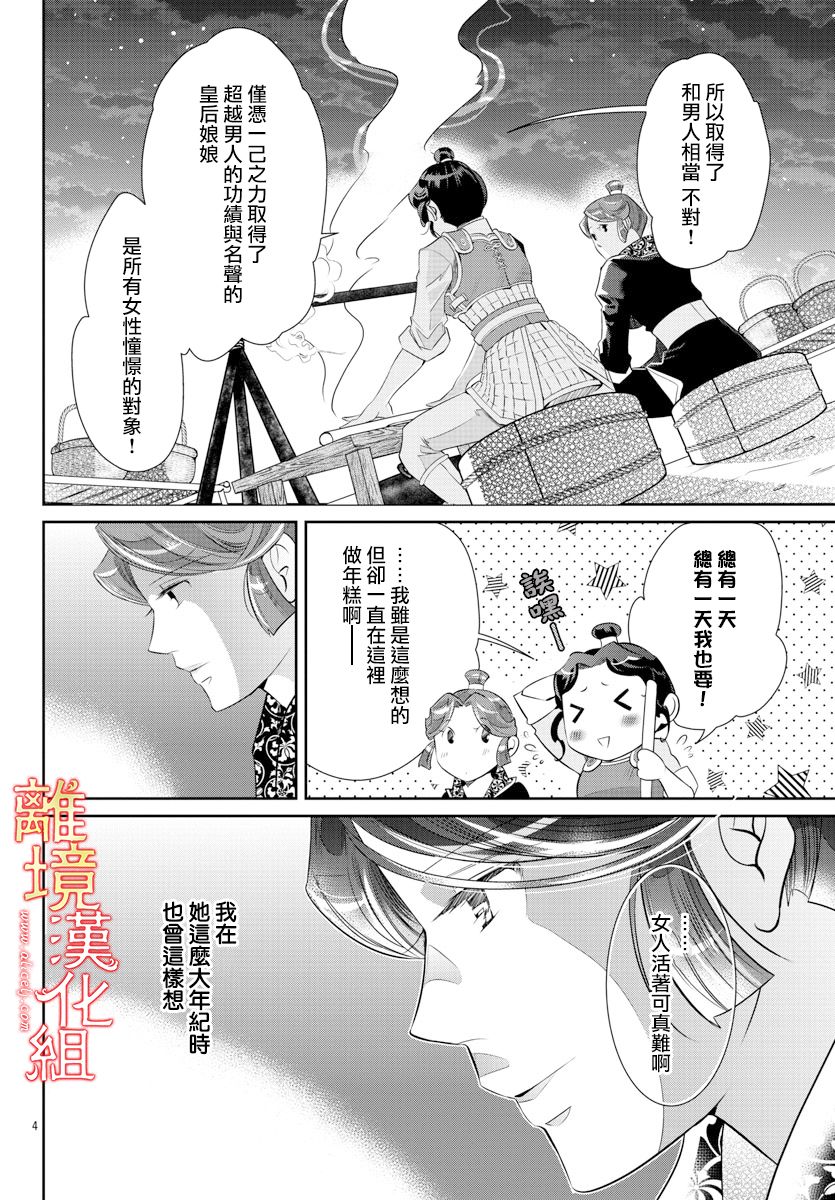红霞后宫物语-小玉传韩漫全集-第39话无删减无遮挡章节图片 