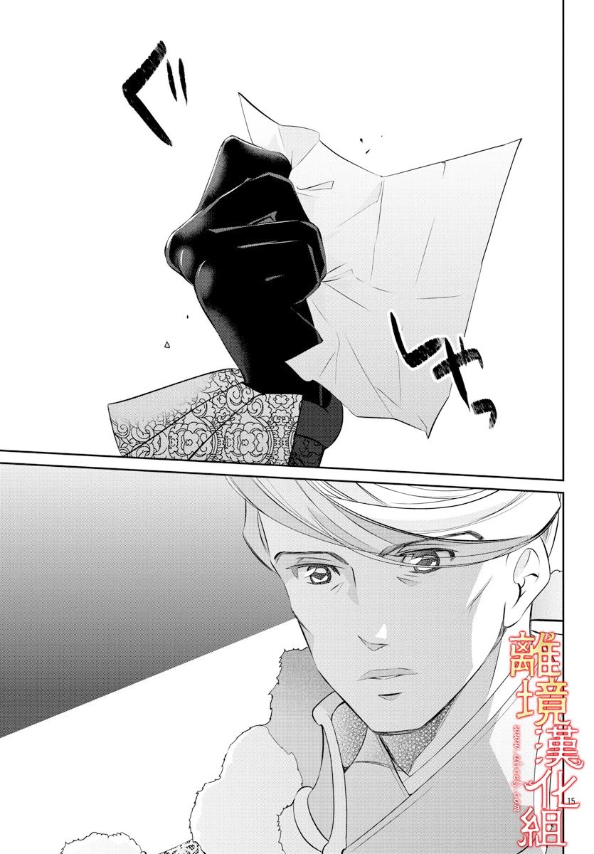 红霞后宫物语-小玉传韩漫全集-第41话无删减无遮挡章节图片 