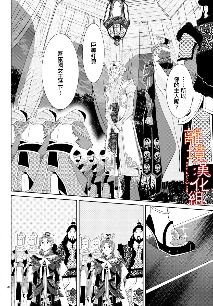 红霞后宫物语-小玉传韩漫全集-第41话无删减无遮挡章节图片 