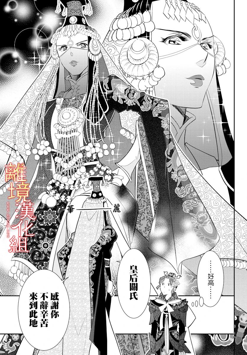 红霞后宫物语-小玉传韩漫全集-第41话无删减无遮挡章节图片 