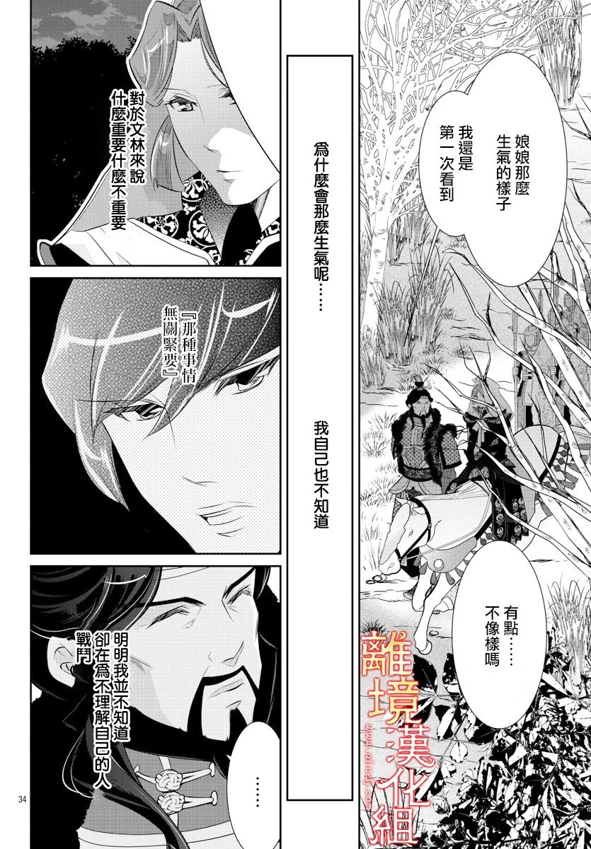 红霞后宫物语-小玉传韩漫全集-第41话无删减无遮挡章节图片 