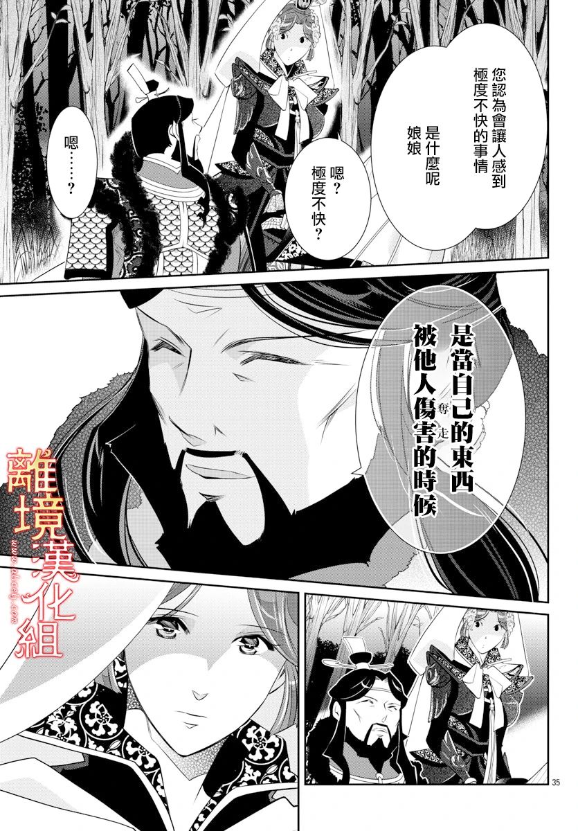 红霞后宫物语-小玉传韩漫全集-第41话无删减无遮挡章节图片 