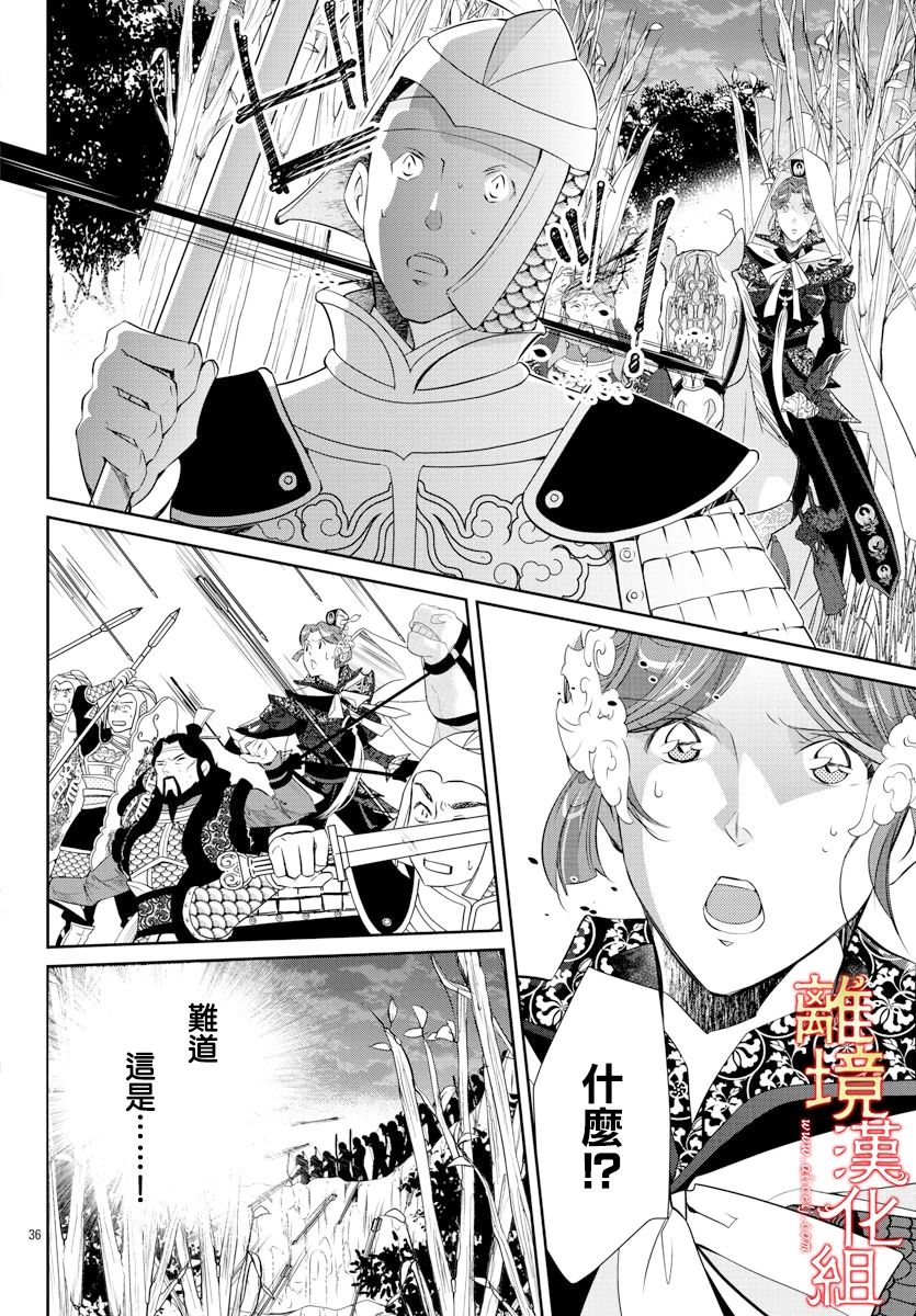 红霞后宫物语-小玉传韩漫全集-第41话无删减无遮挡章节图片 