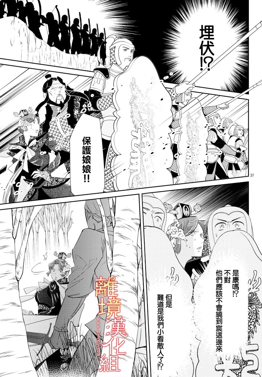 红霞后宫物语-小玉传韩漫全集-第41话无删减无遮挡章节图片 