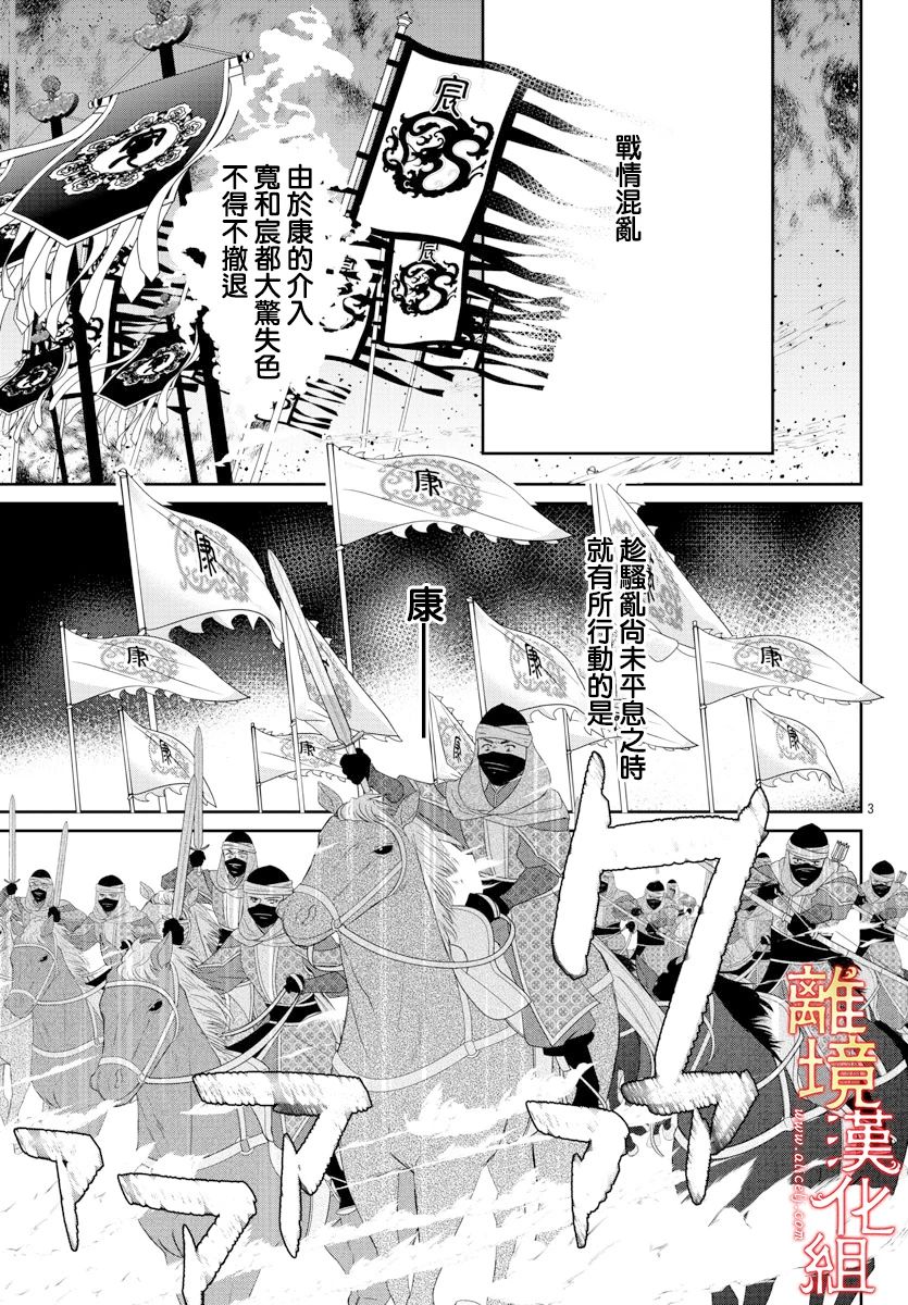 红霞后宫物语-小玉传韩漫全集-第41话无删减无遮挡章节图片 
