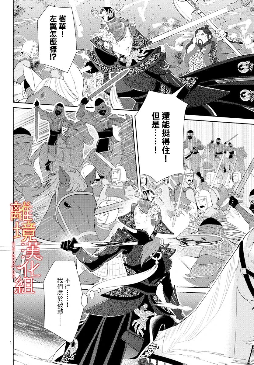 红霞后宫物语-小玉传韩漫全集-第41话无删减无遮挡章节图片 