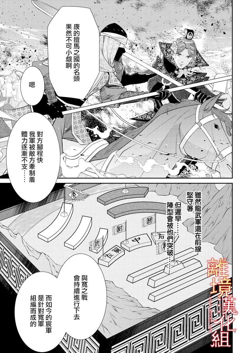 红霞后宫物语-小玉传韩漫全集-第41话无删减无遮挡章节图片 