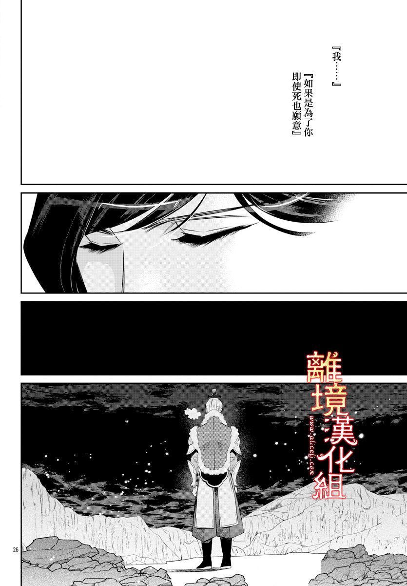 红霞后宫物语-小玉传韩漫全集-第43话无删减无遮挡章节图片 
