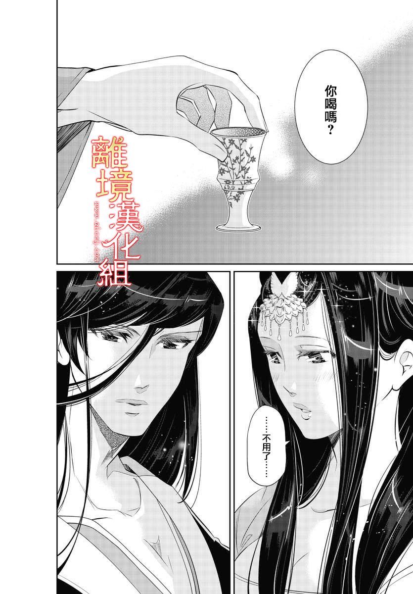红霞后宫物语-小玉传韩漫全集-第43话无删减无遮挡章节图片 