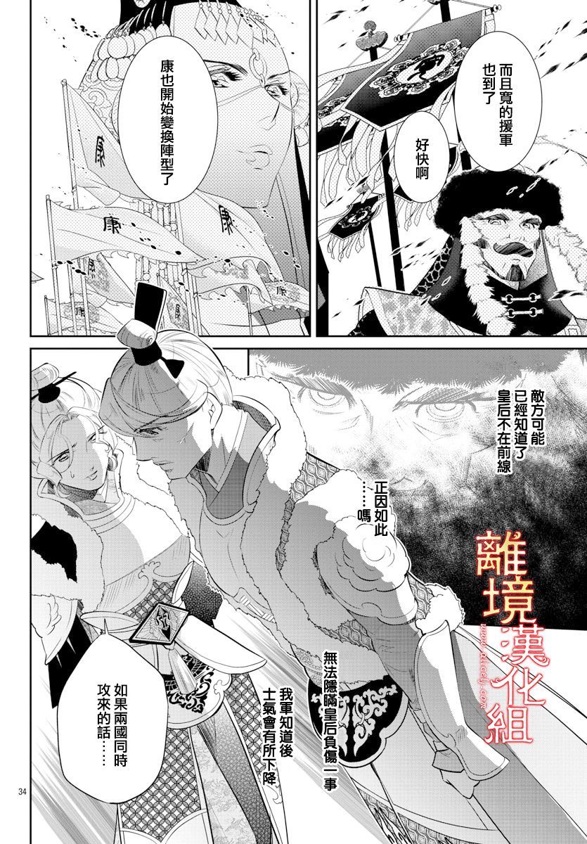 红霞后宫物语-小玉传韩漫全集-第43话无删减无遮挡章节图片 