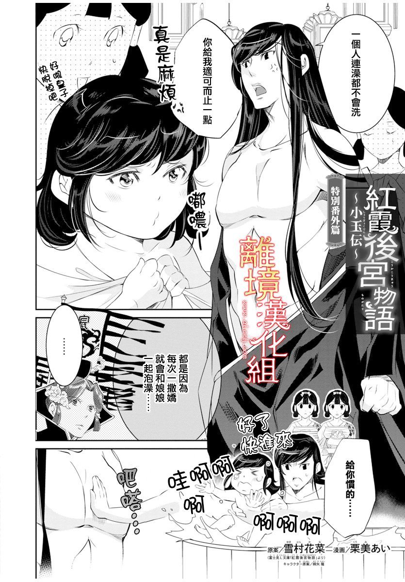 红霞后宫物语-小玉传韩漫全集-第43话无删减无遮挡章节图片 