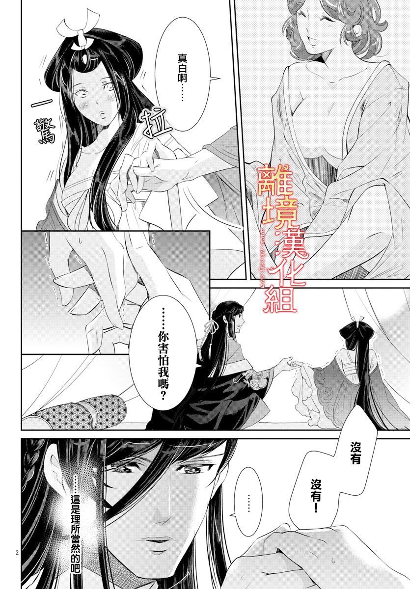 红霞后宫物语-小玉传韩漫全集-第43话无删减无遮挡章节图片 