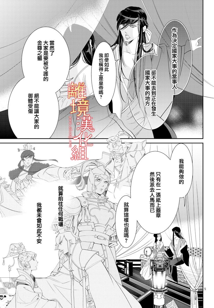 红霞后宫物语-小玉传韩漫全集-第43话无删减无遮挡章节图片 