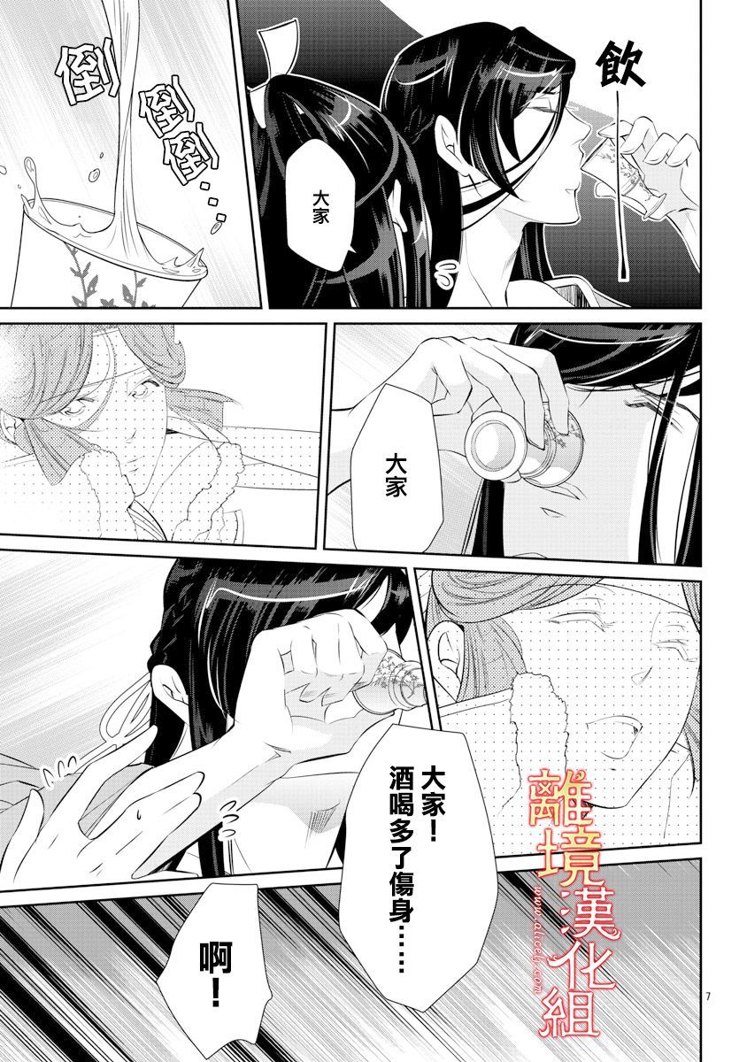 红霞后宫物语-小玉传韩漫全集-第43话无删减无遮挡章节图片 