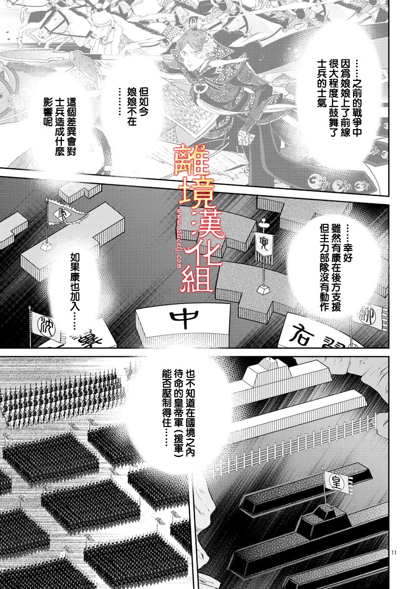 红霞后宫物语-小玉传韩漫全集-第44话无删减无遮挡章节图片 