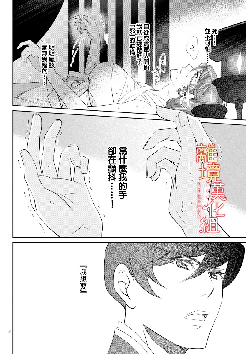 红霞后宫物语-小玉传韩漫全集-第44话无删减无遮挡章节图片 