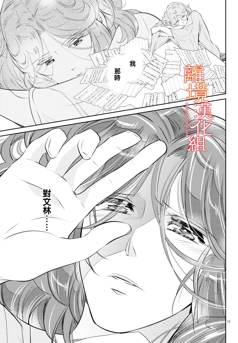 红霞后宫物语-小玉传韩漫全集-第44话无删减无遮挡章节图片 