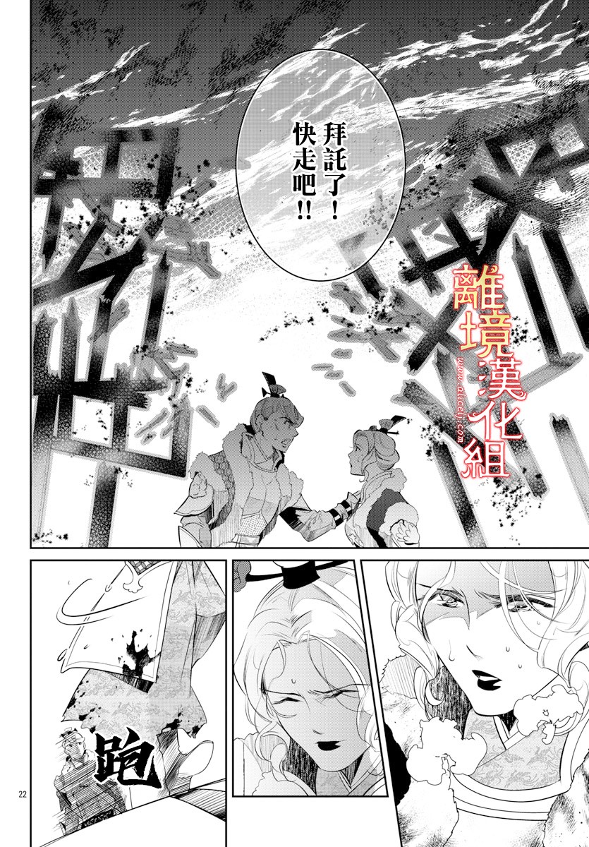 红霞后宫物语-小玉传韩漫全集-第44话无删减无遮挡章节图片 