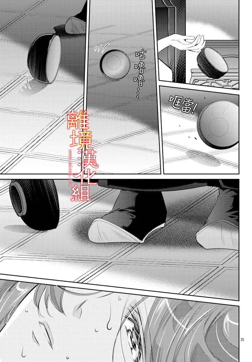 红霞后宫物语-小玉传韩漫全集-第44话无删减无遮挡章节图片 