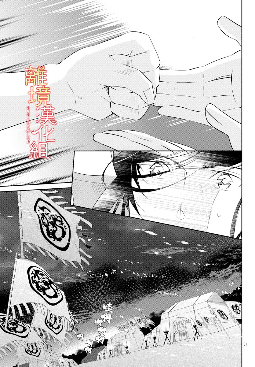 红霞后宫物语-小玉传韩漫全集-第44话无删减无遮挡章节图片 