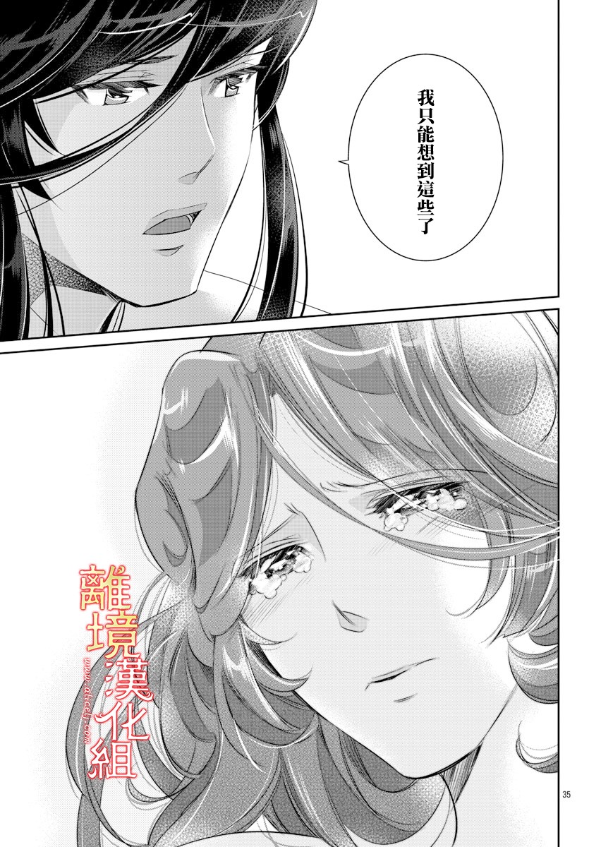 红霞后宫物语-小玉传韩漫全集-第44话无删减无遮挡章节图片 