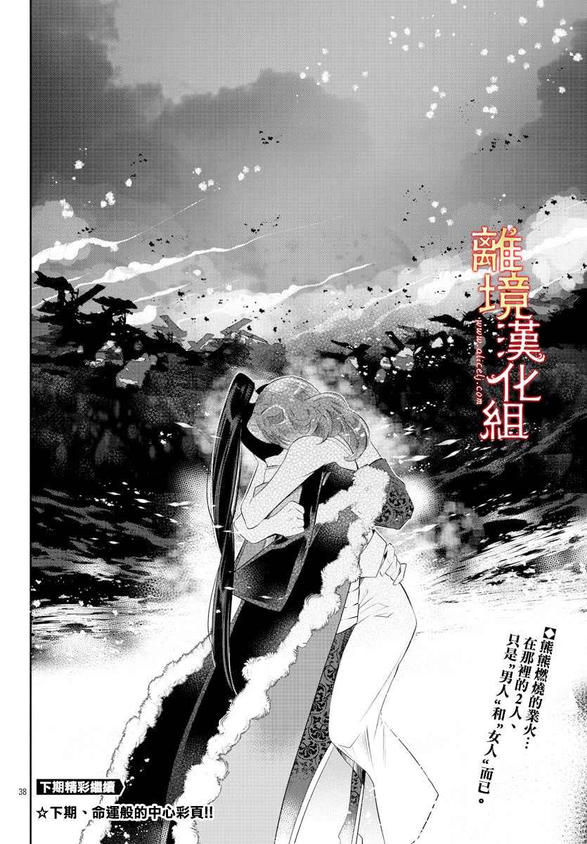 红霞后宫物语-小玉传韩漫全集-第44话无删减无遮挡章节图片 
