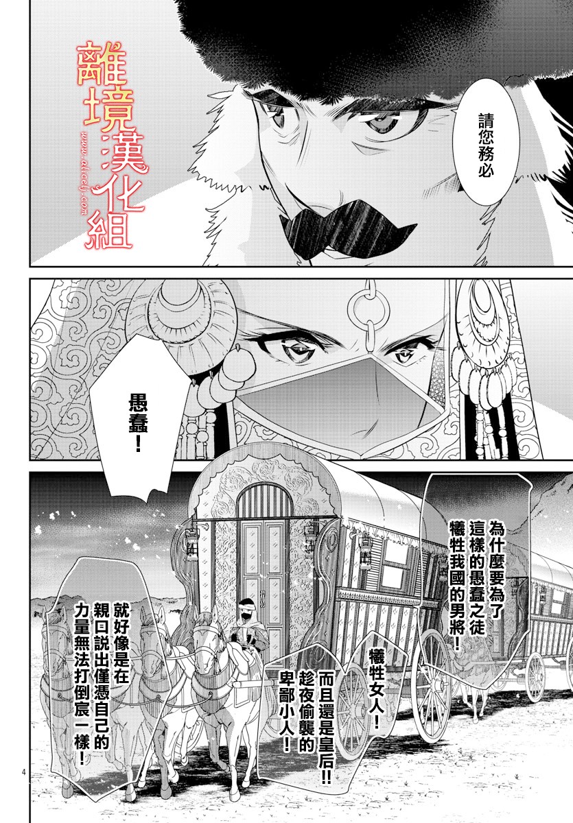 红霞后宫物语-小玉传韩漫全集-第44话无删减无遮挡章节图片 