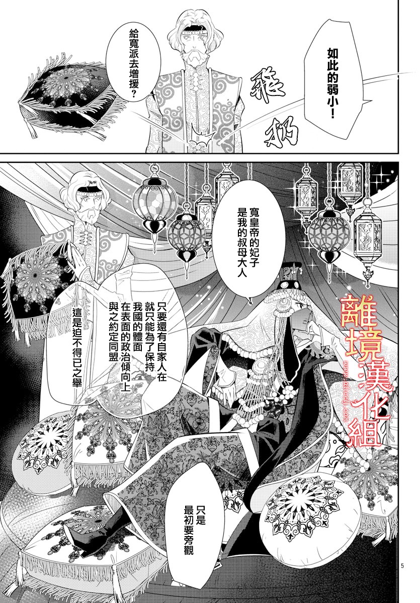 红霞后宫物语-小玉传韩漫全集-第44话无删减无遮挡章节图片 