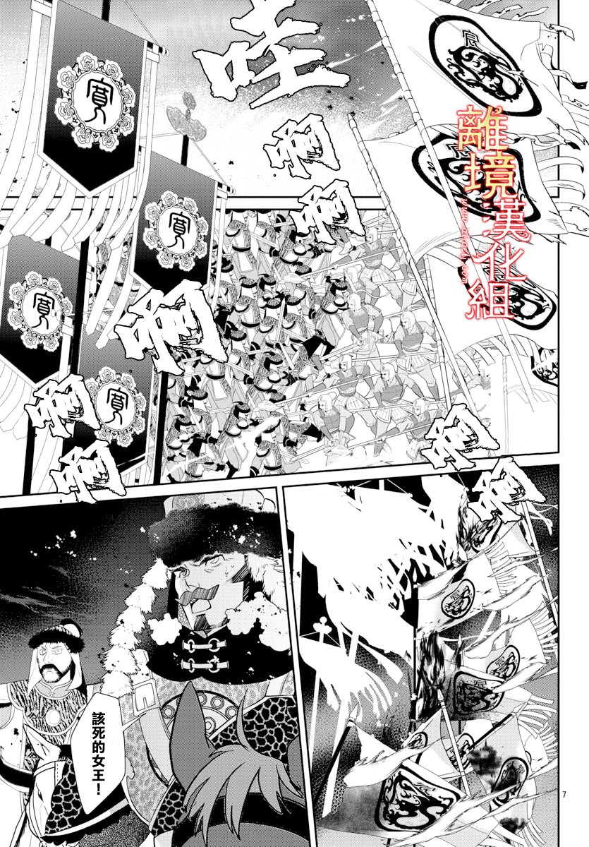 红霞后宫物语-小玉传韩漫全集-第44话无删减无遮挡章节图片 