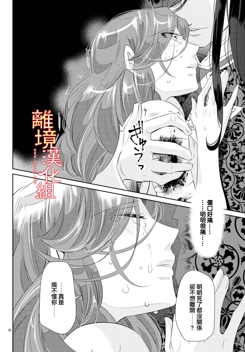 红霞后宫物语-小玉传韩漫全集-第45话无删减无遮挡章节图片 