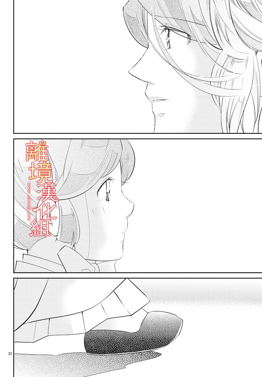 红霞后宫物语-小玉传韩漫全集-第45话无删减无遮挡章节图片 