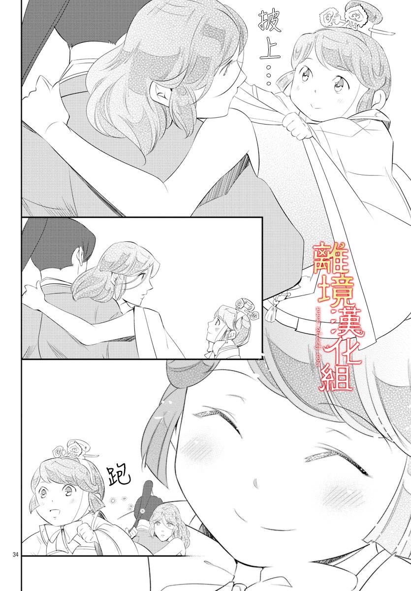 红霞后宫物语-小玉传韩漫全集-第45话无删减无遮挡章节图片 