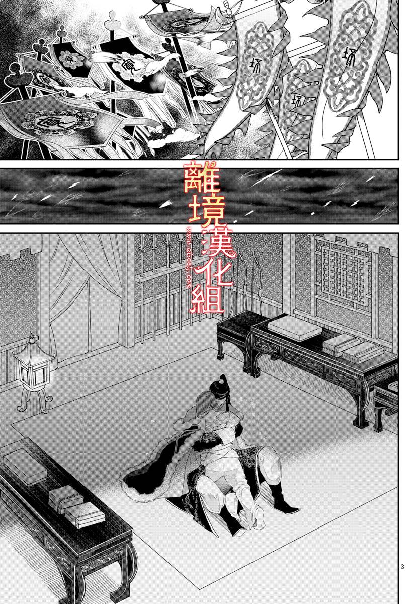 红霞后宫物语-小玉传韩漫全集-第45话无删减无遮挡章节图片 