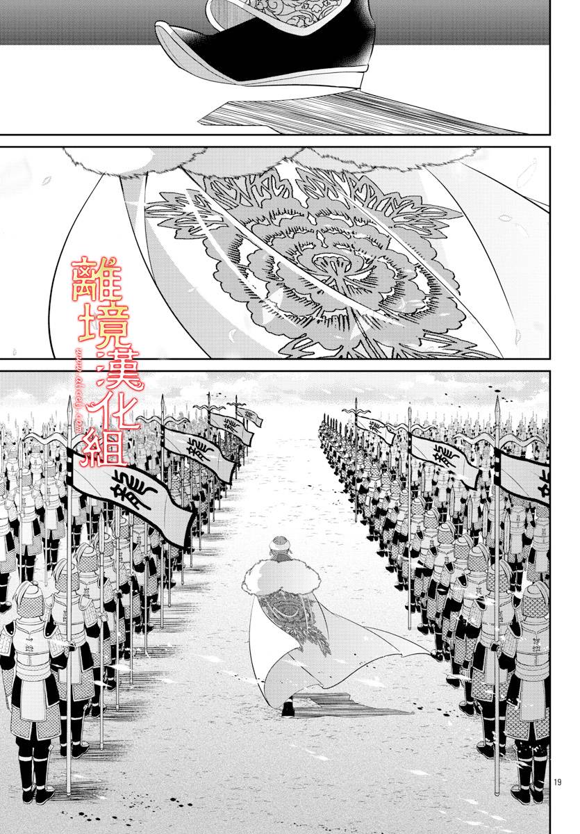 红霞后宫物语-小玉传韩漫全集-第46话无删减无遮挡章节图片 