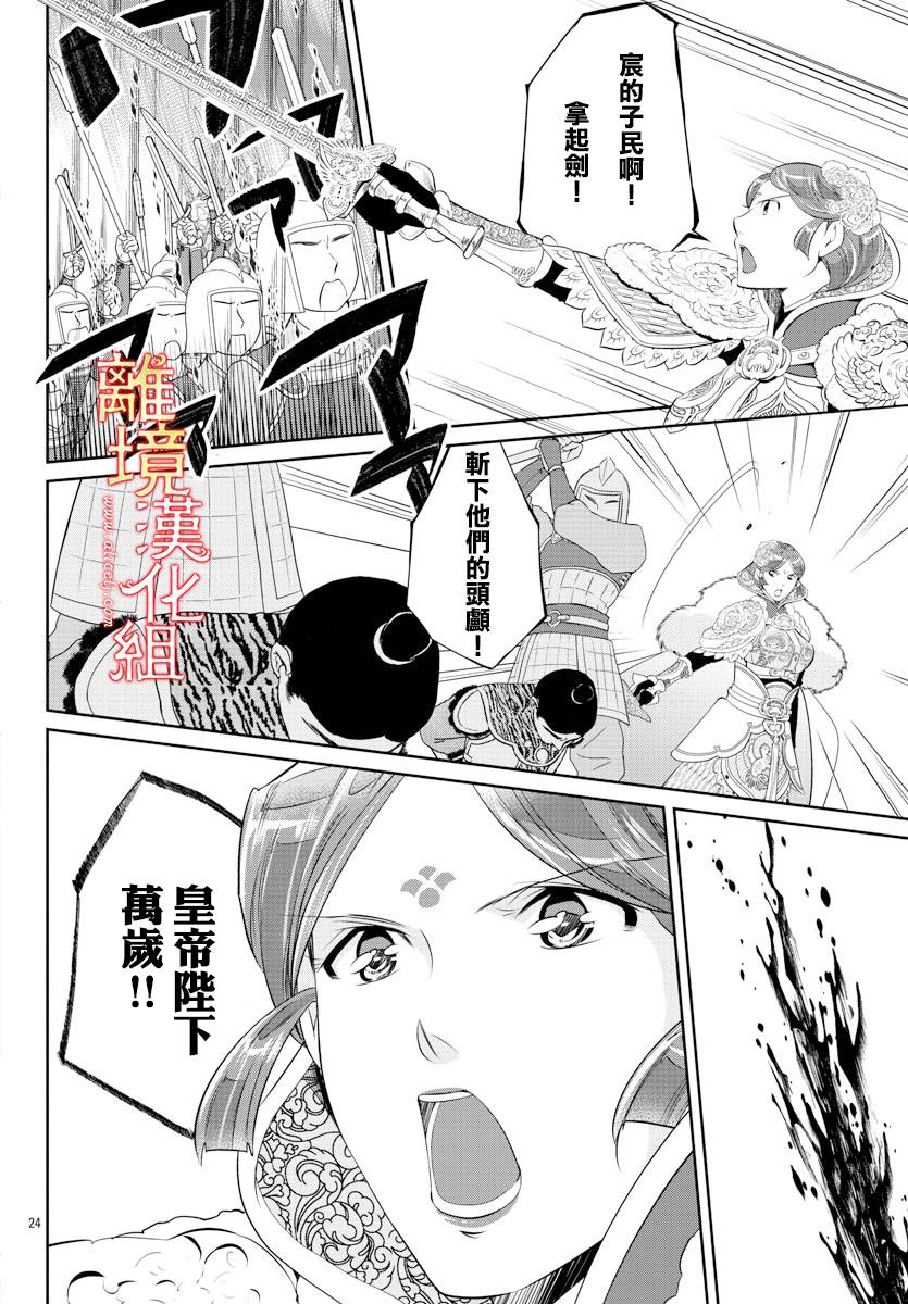 红霞后宫物语-小玉传韩漫全集-第46话无删减无遮挡章节图片 