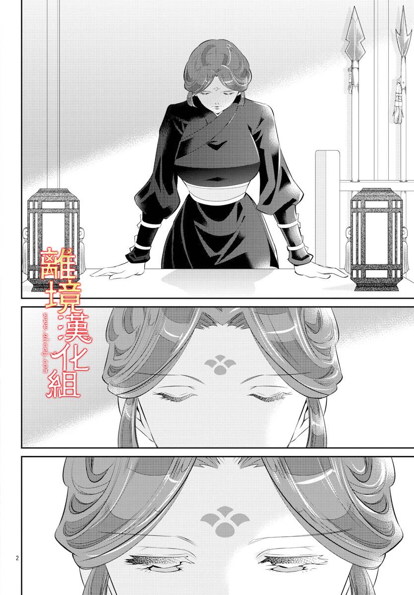 红霞后宫物语-小玉传韩漫全集-第46话无删减无遮挡章节图片 