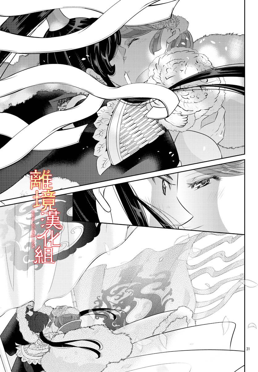 红霞后宫物语-小玉传韩漫全集-第46话无删减无遮挡章节图片 